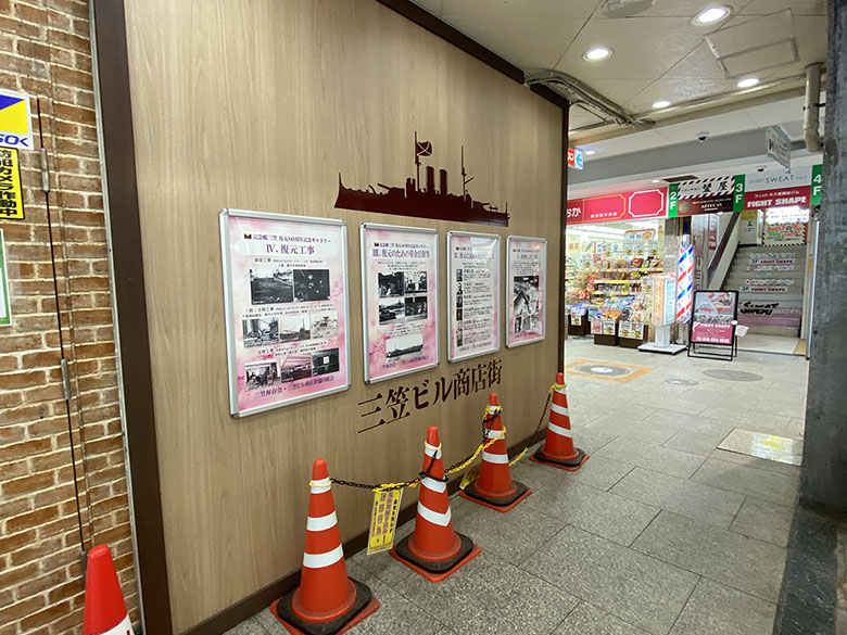ディスプレイ　展示　厚木　厚木市　愛甲石田　横須賀市　横須賀　記念艦　戦艦　三笠　三笠ビル商店街　入口装飾　ファクトリーマオ   ファクトリーマオ株式会社