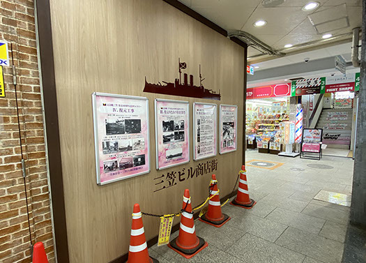 壁面展示　横須賀　三笠ビル　商店街　施設壁面　ディスプレイ　ファクトリーマオ 