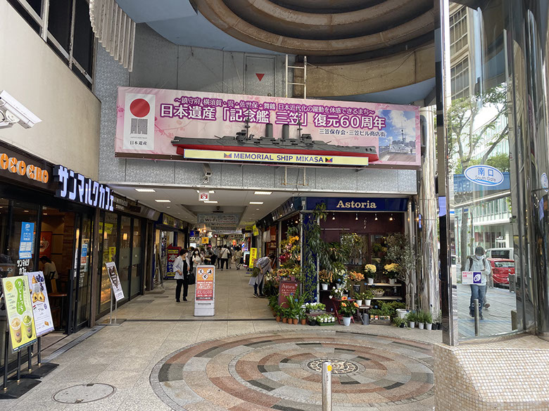 記念館 三笠 半立体 製作1 ディスプレイ 展示 厚木 厚木市 愛甲石田 横須賀市 横須賀 記念艦 戦艦 三笠 三笠ビル商店街 入口装飾 ファクトリーマオ   ファクトリーマオ株式会社