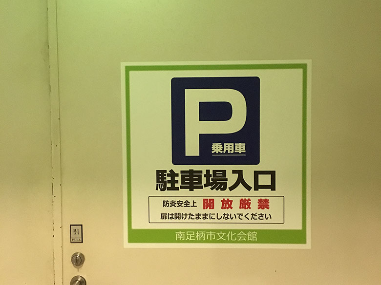 ディスプレイ　展示　厚木　厚木市　愛甲石田　横須賀市　横須賀　記念艦　戦艦　三笠　三笠ビル商店街　入口装飾　ファクトリーマオ   ファクトリーマオ株式会社
