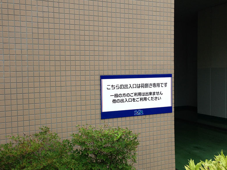 ディスプレイ　展示　厚木　厚木市　愛甲石田　横須賀市　横須賀　記念艦　戦艦　三笠　三笠ビル商店街　入口装飾　ファクトリーマオ   ファクトリーマオ株式会社