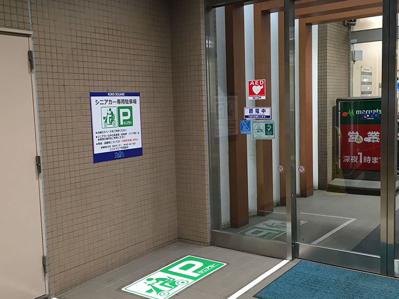 ディスプレイ　展示　厚木　厚木市　愛甲石田　横須賀市　横須賀　記念艦　戦艦　三笠　三笠ビル商店街　入口装飾　ファクトリーマオ   ファクトリーマオ株式会社