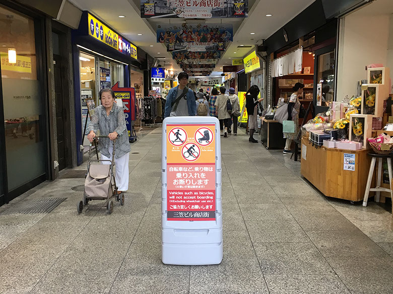 ディスプレイ　展示　厚木　厚木市　愛甲石田　横須賀市　横須賀　記念艦　戦艦　三笠　三笠ビル商店街　入口装飾　ファクトリーマオ   ファクトリーマオ株式会社