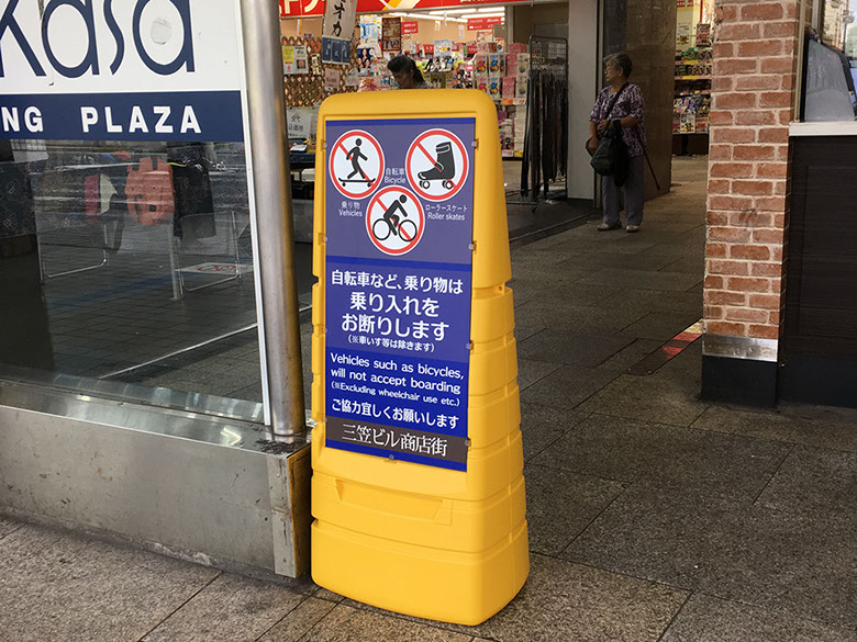 ディスプレイ　展示　厚木　厚木市　愛甲石田　横須賀市　横須賀　記念艦　戦艦　三笠　三笠ビル商店街　入口装飾　ファクトリーマオ   ファクトリーマオ株式会社