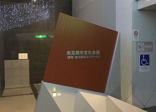 ディスプレイ　展示　看板　サイン　販売促進　照明　イルミネーション　イルミネーション演出　厚木　厚木市　愛甲石田　伊勢原市　伊勢原　南足柄市　南足柄　ファクトリーマオ   ファクトリーマオ株式会社